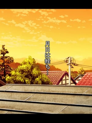 [ケセラ・セラ (瀬良透)] 令和ギャルと昭和じじぃ♪～金無し無口低身長デカちん絶倫昭和おじさんに分からされておったまげてしまう爆乳爆尻パパ活令和ギャル♪～_260