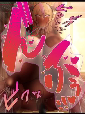 [ケセラ・セラ (瀬良透)] 令和ギャルと昭和じじぃ♪～金無し無口低身長デカちん絶倫昭和おじさんに分からされておったまげてしまう爆乳爆尻パパ活令和ギャル♪～_264