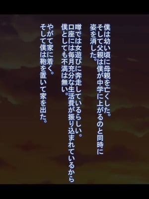 [ケセラ・セラ (瀬良透)] ドスケベ母娘お下劣催眠寝取り♪～優しき友母、憧れの友姉…♪催眠で親友の代わりに「家族」になって…♪お下劣セックス三昧♪～_003