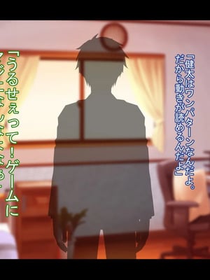 [ケセラ・セラ (瀬良透)] ドスケベ母娘お下劣催眠寝取り♪～優しき友母、憧れの友姉…♪催眠で親友の代わりに「家族」になって…♪お下劣セックス三昧♪～_005