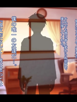 [ケセラ・セラ (瀬良透)] ドスケベ母娘お下劣催眠寝取り♪～優しき友母、憧れの友姉…♪催眠で親友の代わりに「家族」になって…♪お下劣セックス三昧♪～_006