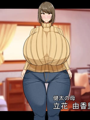 [ケセラ・セラ (瀬良透)] ドスケベ母娘お下劣催眠寝取り♪～優しき友母、憧れの友姉…♪催眠で親友の代わりに「家族」になって…♪お下劣セックス三昧♪～_007