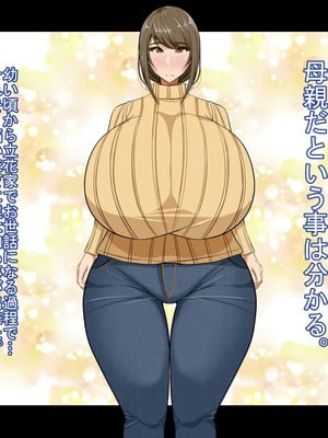 [ケセラ・セラ (瀬良透)] ドスケベ母娘お下劣催眠寝取り♪～優しき友母、憧れの友姉…♪催眠で親友の代わりに「家族」になって…♪お下劣セックス三昧♪～_012