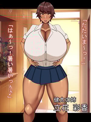 [ケセラ・セラ (瀬良透)] ドスケベ母娘お下劣催眠寝取り♪～優しき友母、憧れの友姉…♪催眠で親友の代わりに「家族」になって…♪お下劣セックス三昧♪～_025