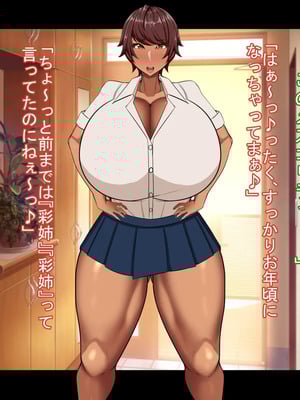 [ケセラ・セラ (瀬良透)] ドスケベ母娘お下劣催眠寝取り♪～優しき友母、憧れの友姉…♪催眠で親友の代わりに「家族」になって…♪お下劣セックス三昧♪～_026