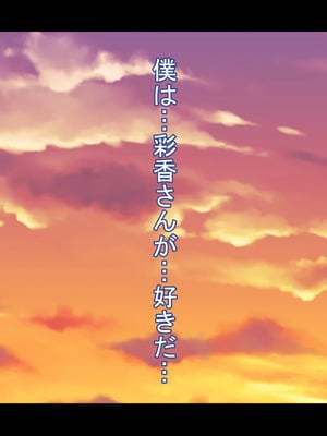 [ケセラ・セラ (瀬良透)] ドスケベ母娘お下劣催眠寝取り♪～優しき友母、憧れの友姉…♪催眠で親友の代わりに「家族」になって…♪お下劣セックス三昧♪～_028