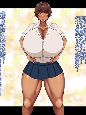 [ケセラ・セラ (瀬良透)] ドスケベ母娘お下劣催眠寝取り♪～優しき友母、憧れの友姉…♪催眠で親友の代わりに「家族」になって…♪お下劣セックス三昧♪～_029