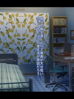 [ケセラ・セラ (瀬良透)] ドスケベ母娘お下劣催眠寝取り♪～優しき友母、憧れの友姉…♪催眠で親友の代わりに「家族」になって…♪お下劣セックス三昧♪～_034