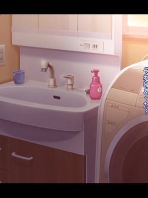 [ケセラ・セラ (瀬良透)] ドスケベ母娘お下劣催眠寝取り♪～優しき友母、憧れの友姉…♪催眠で親友の代わりに「家族」になって…♪お下劣セックス三昧♪～_036