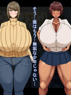 [ケセラ・セラ (瀬良透)] ドスケベ母娘お下劣催眠寝取り♪～優しき友母、憧れの友姉…♪催眠で親友の代わりに「家族」になって…♪お下劣セックス三昧♪～_037