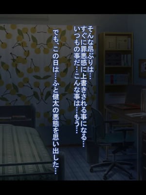 [ケセラ・セラ (瀬良透)] ドスケベ母娘お下劣催眠寝取り♪～優しき友母、憧れの友姉…♪催眠で親友の代わりに「家族」になって…♪お下劣セックス三昧♪～_042