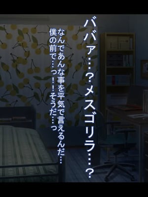 [ケセラ・セラ (瀬良透)] ドスケベ母娘お下劣催眠寝取り♪～優しき友母、憧れの友姉…♪催眠で親友の代わりに「家族」になって…♪お下劣セックス三昧♪～_043