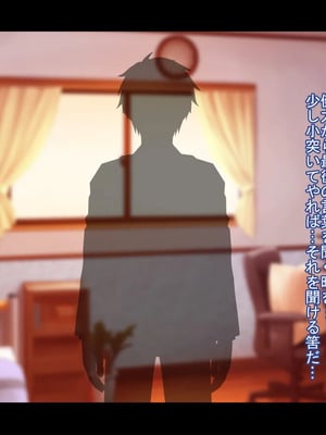 [ケセラ・セラ (瀬良透)] ドスケベ母娘お下劣催眠寝取り♪～優しき友母、憧れの友姉…♪催眠で親友の代わりに「家族」になって…♪お下劣セックス三昧♪～_047