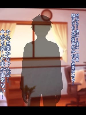 [ケセラ・セラ (瀬良透)] ドスケベ母娘お下劣催眠寝取り♪～優しき友母、憧れの友姉…♪催眠で親友の代わりに「家族」になって…♪お下劣セックス三昧♪～_048