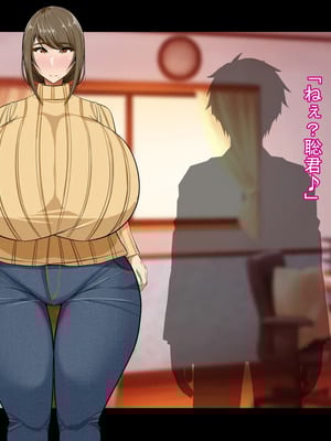 [ケセラ・セラ (瀬良透)] ドスケベ母娘お下劣催眠寝取り♪～優しき友母、憧れの友姉…♪催眠で親友の代わりに「家族」になって…♪お下劣セックス三昧♪～_050