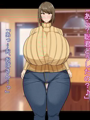 [ケセラ・セラ (瀬良透)] ドスケベ母娘お下劣催眠寝取り♪～優しき友母、憧れの友姉…♪催眠で親友の代わりに「家族」になって…♪お下劣セックス三昧♪～_058