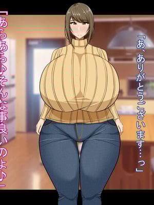 [ケセラ・セラ (瀬良透)] ドスケベ母娘お下劣催眠寝取り♪～優しき友母、憧れの友姉…♪催眠で親友の代わりに「家族」になって…♪お下劣セックス三昧♪～_059