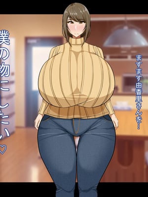 [ケセラ・セラ (瀬良透)] ドスケベ母娘お下劣催眠寝取り♪～優しき友母、憧れの友姉…♪催眠で親友の代わりに「家族」になって…♪お下劣セックス三昧♪～_061