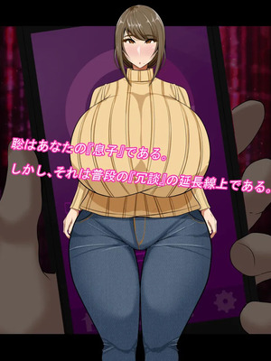 [ケセラ・セラ (瀬良透)] ドスケベ母娘お下劣催眠寝取り♪～優しき友母、憧れの友姉…♪催眠で親友の代わりに「家族」になって…♪お下劣セックス三昧♪～_088