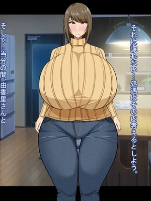 [ケセラ・セラ (瀬良透)] ドスケベ母娘お下劣催眠寝取り♪～優しき友母、憧れの友姉…♪催眠で親友の代わりに「家族」になって…♪お下劣セックス三昧♪～_102