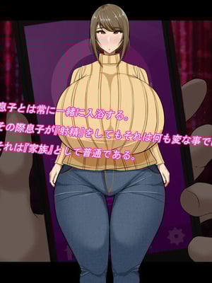 [ケセラ・セラ (瀬良透)] ドスケベ母娘お下劣催眠寝取り♪～優しき友母、憧れの友姉…♪催眠で親友の代わりに「家族」になって…♪お下劣セックス三昧♪～_107