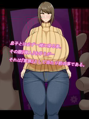 [ケセラ・セラ (瀬良透)] ドスケベ母娘お下劣催眠寝取り♪～優しき友母、憧れの友姉…♪催眠で親友の代わりに「家族」になって…♪お下劣セックス三昧♪～_122