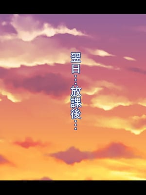 [ケセラ・セラ (瀬良透)] ドスケベ母娘お下劣催眠寝取り♪～優しき友母、憧れの友姉…♪催眠で親友の代わりに「家族」になって…♪お下劣セックス三昧♪～_135