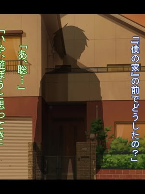 [ケセラ・セラ (瀬良透)] ドスケベ母娘お下劣催眠寝取り♪～優しき友母、憧れの友姉…♪催眠で親友の代わりに「家族」になって…♪お下劣セックス三昧♪～_136