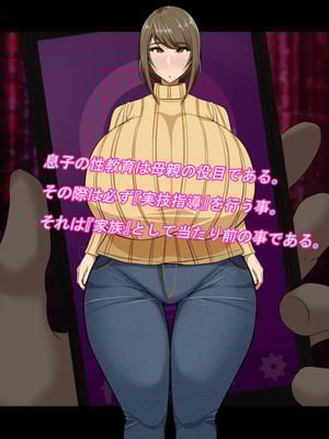 [ケセラ・セラ (瀬良透)] ドスケベ母娘お下劣催眠寝取り♪～優しき友母、憧れの友姉…♪催眠で親友の代わりに「家族」になって…♪お下劣セックス三昧♪～_140