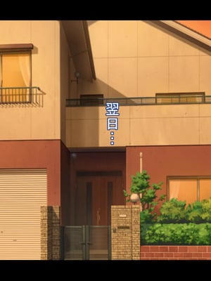 [ケセラ・セラ (瀬良透)] ドスケベ母娘お下劣催眠寝取り♪～優しき友母、憧れの友姉…♪催眠で親友の代わりに「家族」になって…♪お下劣セックス三昧♪～_179