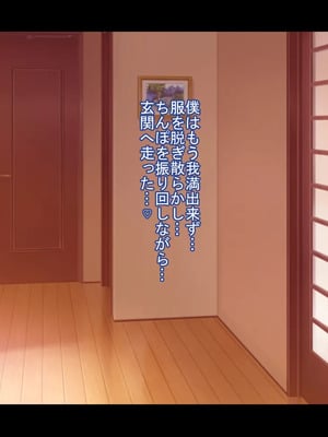 [ケセラ・セラ (瀬良透)] ドスケベ母娘お下劣催眠寝取り♪～優しき友母、憧れの友姉…♪催眠で親友の代わりに「家族」になって…♪お下劣セックス三昧♪～_182