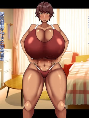 [ケセラ・セラ (瀬良透)] ドスケベ母娘お下劣催眠寝取り♪～優しき友母、憧れの友姉…♪催眠で親友の代わりに「家族」になって…♪お下劣セックス三昧♪～_241