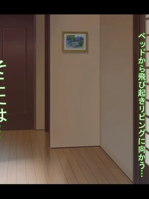 [ケセラ・セラ (瀬良透)] ドスケベ母娘お下劣催眠寝取り♪～優しき友母、憧れの友姉…♪催眠で親友の代わりに「家族」になって…♪お下劣セックス三昧♪～_396