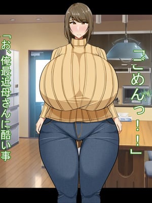 [ケセラ・セラ (瀬良透)] ドスケベ母娘お下劣催眠寝取り♪～優しき友母、憧れの友姉…♪催眠で親友の代わりに「家族」になって…♪お下劣セックス三昧♪～_401