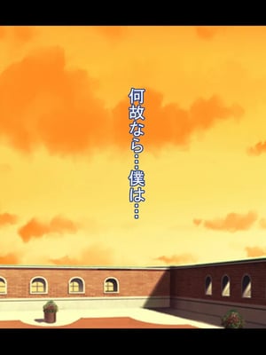 [ケセラ・セラ (瀬良透)] 男装王子様系女子は爆乳爆尻マゾ娘っ♪～用務員おじさんに弱み握られ長くて固いちんぽで体も心もおじさんの物になる兄の代わりとして生きる男装王子様系女子♪～_010