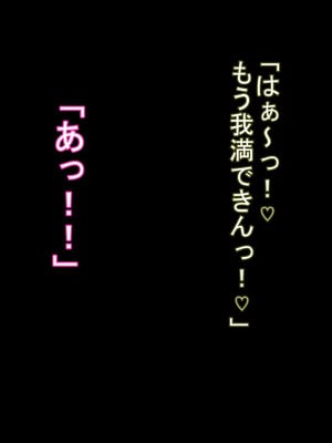 [ケセラ・セラ (瀬良透)] 男装王子様系女子は爆乳爆尻マゾ娘っ♪～用務員おじさんに弱み握られ長くて固いちんぽで体も心もおじさんの物になる兄の代わりとして生きる男装王子様系女子♪～_046