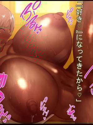 [ケセラ・セラ (瀬良透)] 男装王子様系女子は爆乳爆尻マゾ娘っ♪～用務員おじさんに弱み握られ長くて固いちんぽで体も心もおじさんの物になる兄の代わりとして生きる男装王子様系女子♪～_050