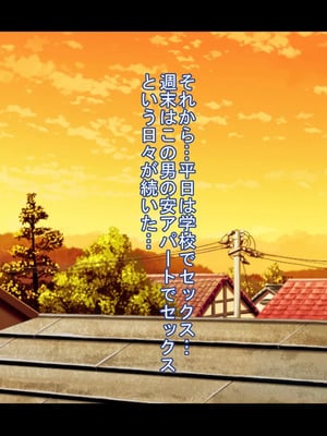 [ケセラ・セラ (瀬良透)] 男装王子様系女子は爆乳爆尻マゾ娘っ♪～用務員おじさんに弱み握られ長くて固いちんぽで体も心もおじさんの物になる兄の代わりとして生きる男装王子様系女子♪～_133