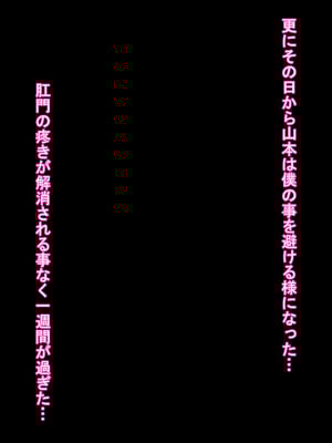 [ケセラ・セラ (瀬良透)] 男装王子様系女子は爆乳爆尻マゾ娘っ♪～用務員おじさんに弱み握られ長くて固いちんぽで体も心もおじさんの物になる兄の代わりとして生きる男装王子様系女子♪～_162