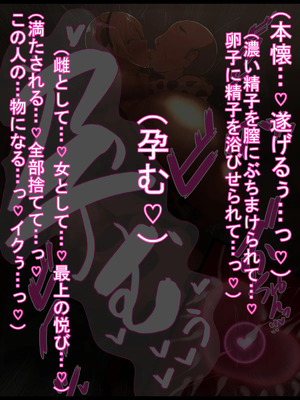 [ケセラ・セラ (瀬良透)] 男装王子様系女子は爆乳爆尻マゾ娘っ♪～用務員おじさんに弱み握られ長くて固いちんぽで体も心もおじさんの物になる兄の代わりとして生きる男装王子様系女子♪～_249