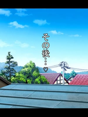 [ケセラ・セラ (瀬良透)] 男装王子様系女子は爆乳爆尻マゾ娘っ♪～用務員おじさんに弱み握られ長くて固いちんぽで体も心もおじさんの物になる兄の代わりとして生きる男装王子様系女子♪～_251