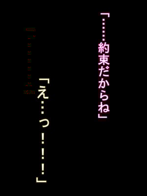 [ケセラ・セラ (瀬良透)] デカいギャル姪は小さい叔父さんの赤ちゃん孕みたい!～「大きくなったら叔父さんと結婚する!」ダウナー系ギャル姪が変態引き籠り叔父さんの女に至(な)るまで♪～_096