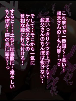 [ケセラ・セラ (瀬良透)] デカいギャル姪は小さい叔父さんの赤ちゃん孕みたい!～「大きくなったら叔父さんと結婚する!」ダウナー系ギャル姪が変態引き籠り叔父さんの女に至(な)るまで♪～_174