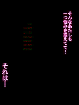 [ケセラ・セラ (瀬良透)] 爆乳爆尻従姉とデカちん助平従弟っ♪～チン毛も生え揃ってない助平従弟のデカちんちんでいてこまされてっ♪従弟のお下劣玩具になる彼氏持ち爆乳爆尻従姉♪～_005