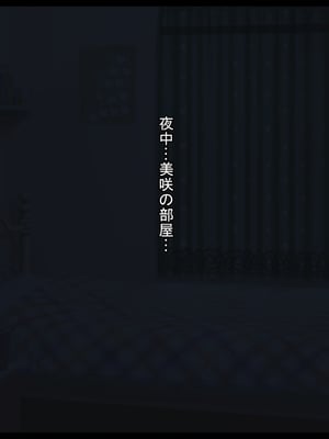 [ケセラ・セラ (瀬良透)] 爆乳爆尻従姉とデカちん助平従弟っ♪～チン毛も生え揃ってない助平従弟のデカちんちんでいてこまされてっ♪従弟のお下劣玩具になる彼氏持ち爆乳爆尻従姉♪～_034