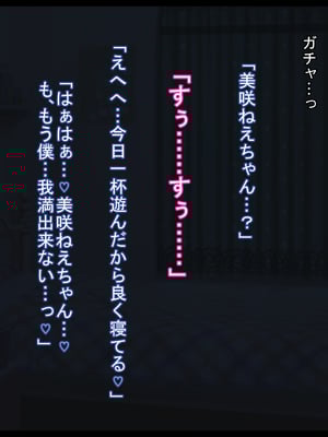 [ケセラ・セラ (瀬良透)] 爆乳爆尻従姉とデカちん助平従弟っ♪～チン毛も生え揃ってない助平従弟のデカちんちんでいてこまされてっ♪従弟のお下劣玩具になる彼氏持ち爆乳爆尻従姉♪～_035