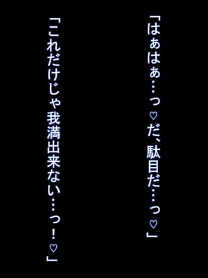 [ケセラ・セラ (瀬良透)] 爆乳爆尻従姉とデカちん助平従弟っ♪～チン毛も生え揃ってない助平従弟のデカちんちんでいてこまされてっ♪従弟のお下劣玩具になる彼氏持ち爆乳爆尻従姉♪～_044