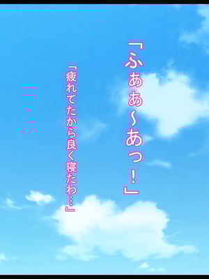 [ケセラ・セラ (瀬良透)] 爆乳爆尻従姉とデカちん助平従弟っ♪～チン毛も生え揃ってない助平従弟のデカちんちんでいてこまされてっ♪従弟のお下劣玩具になる彼氏持ち爆乳爆尻従姉♪～_056