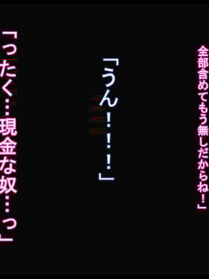 [ケセラ・セラ (瀬良透)] 爆乳爆尻従姉とデカちん助平従弟っ♪～チン毛も生え揃ってない助平従弟のデカちんちんでいてこまされてっ♪従弟のお下劣玩具になる彼氏持ち爆乳爆尻従姉♪～_065