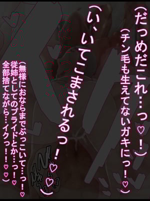 [ケセラ・セラ (瀬良透)] 爆乳爆尻従姉とデカちん助平従弟っ♪～チン毛も生え揃ってない助平従弟のデカちんちんでいてこまされてっ♪従弟のお下劣玩具になる彼氏持ち爆乳爆尻従姉♪～_087